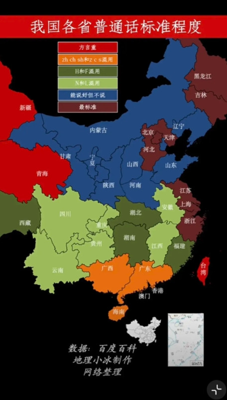 全国说普通话，知道为什么河北最标准吗？