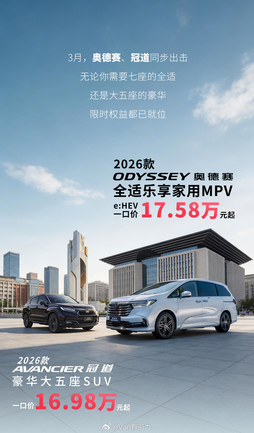 为啥最近15-20万级国产MPV不好卖？答案就在这张图里……本田奥德赛