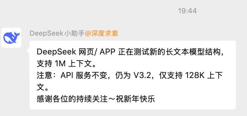 看来Deepseek春节要放大招了期待1M上下文，且能维持超高注意力的D
