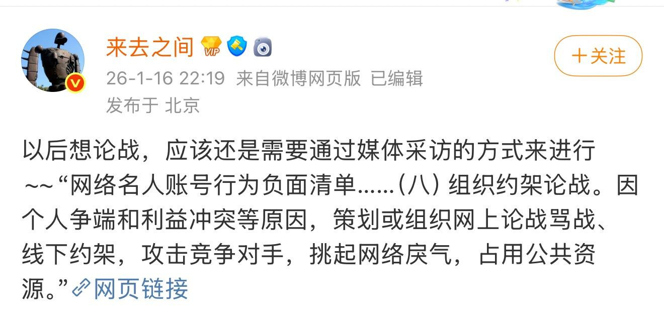 “罗永浩与贾国龙微博被禁言：预制菜之争引发网络骂战风波”