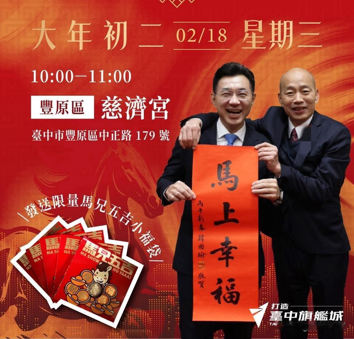 江启除夕不忘拜票，脸书合体韩国瑜送祝福，并预告两人年后有大举动！江启臣在脸书