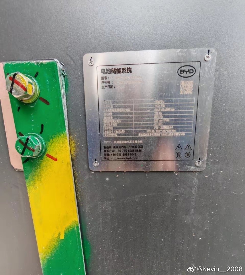 今天去了比亚迪的闪充站看一下，一个小储能柜电量只有不到200千瓦时，其实这也就一