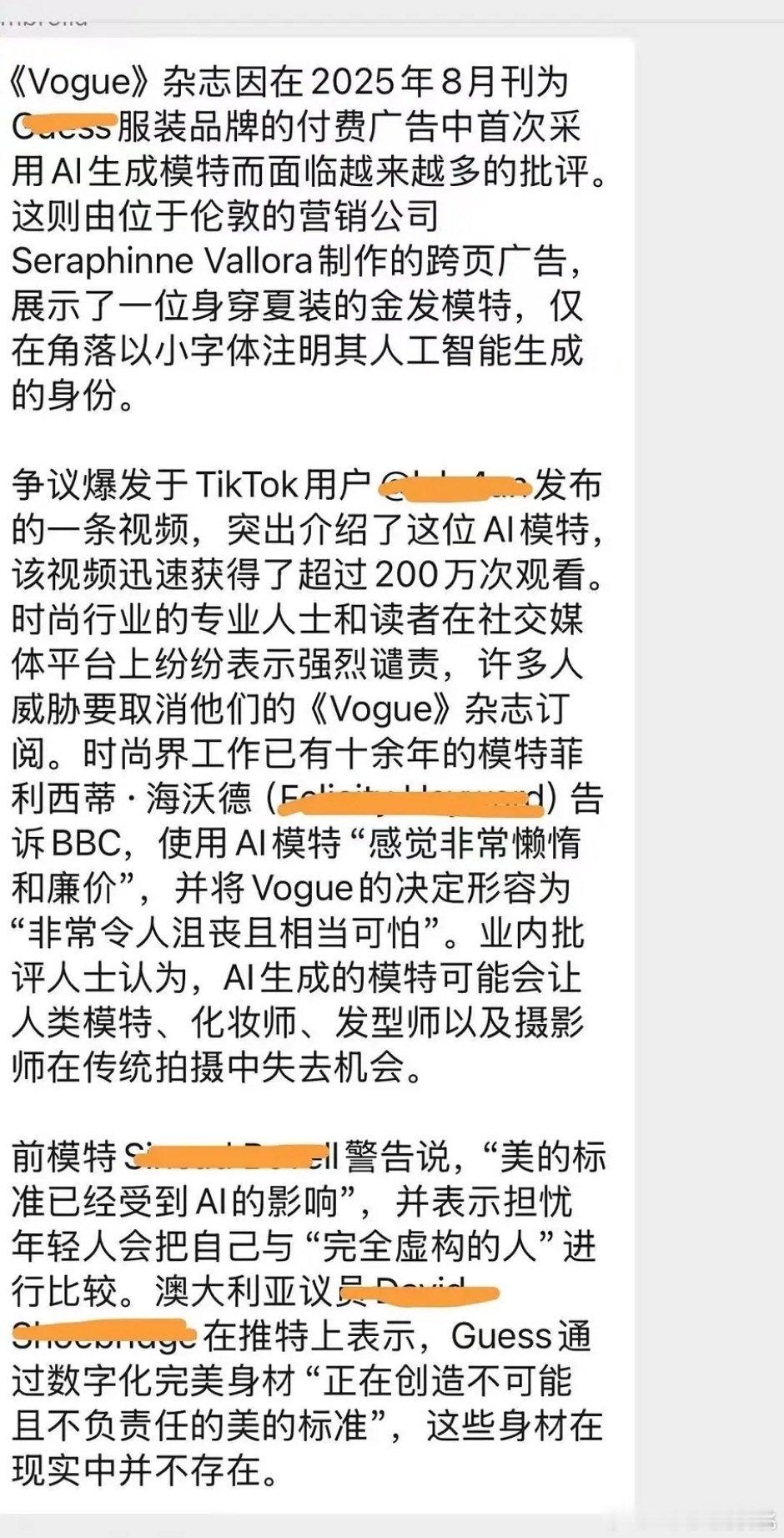 AI泛滥还蛮恐怖的，有时候刷到图都分不清真人和ai，会失去很多特色​​​