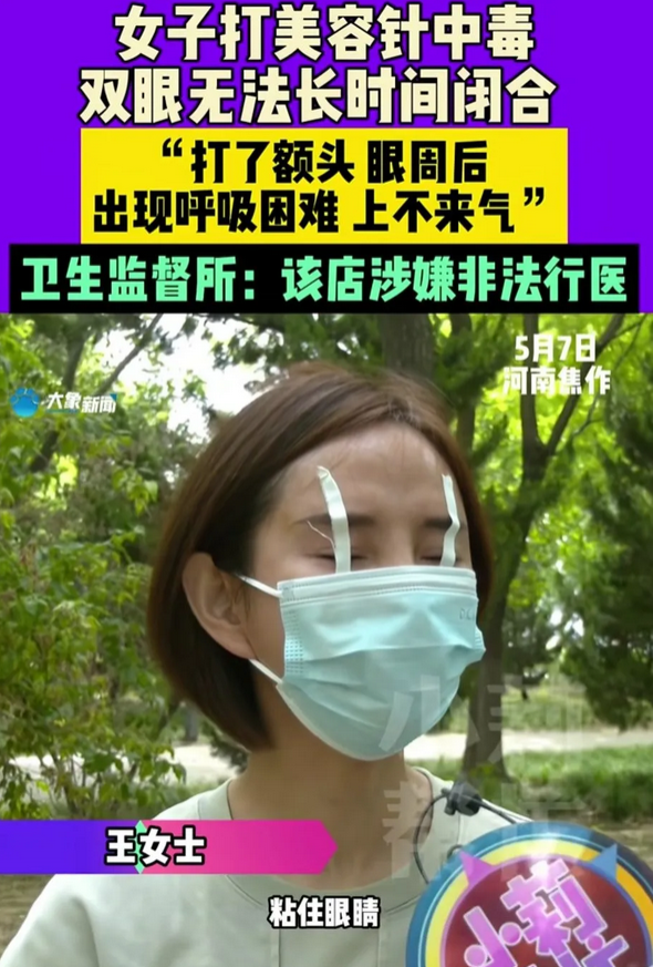 除皱变中毒！美容院人去楼空