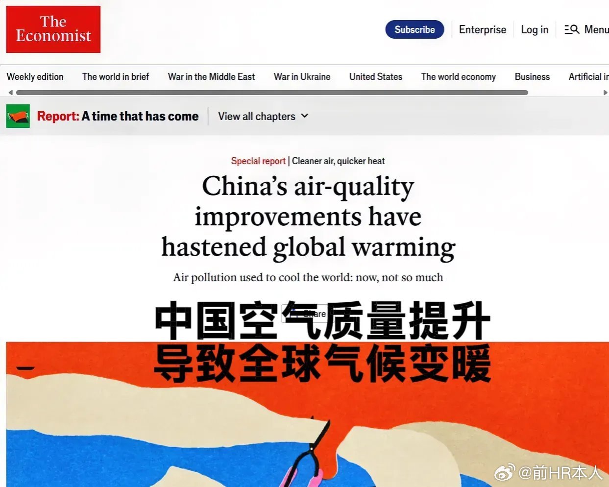 英国媒体眼里，原来中国经济空气变好也是有罪啊，因为这会导致全球气候变暖。一向报道