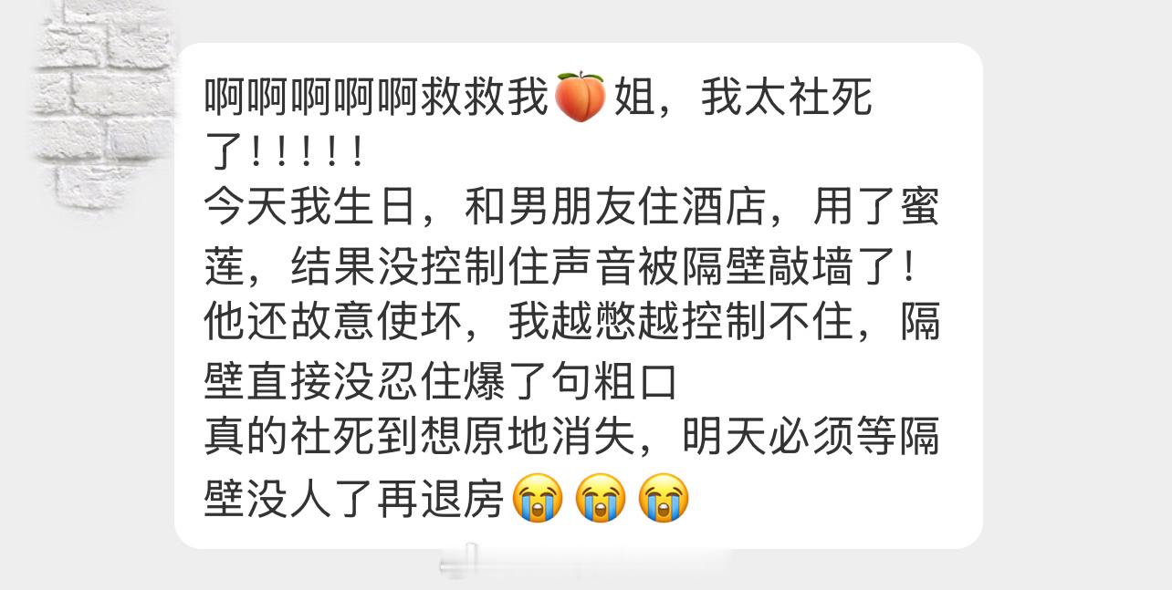 哈哈哈哈哈哈哈心疼隔壁两秒[笑着哭]酒店隔音真的是玄学​​​