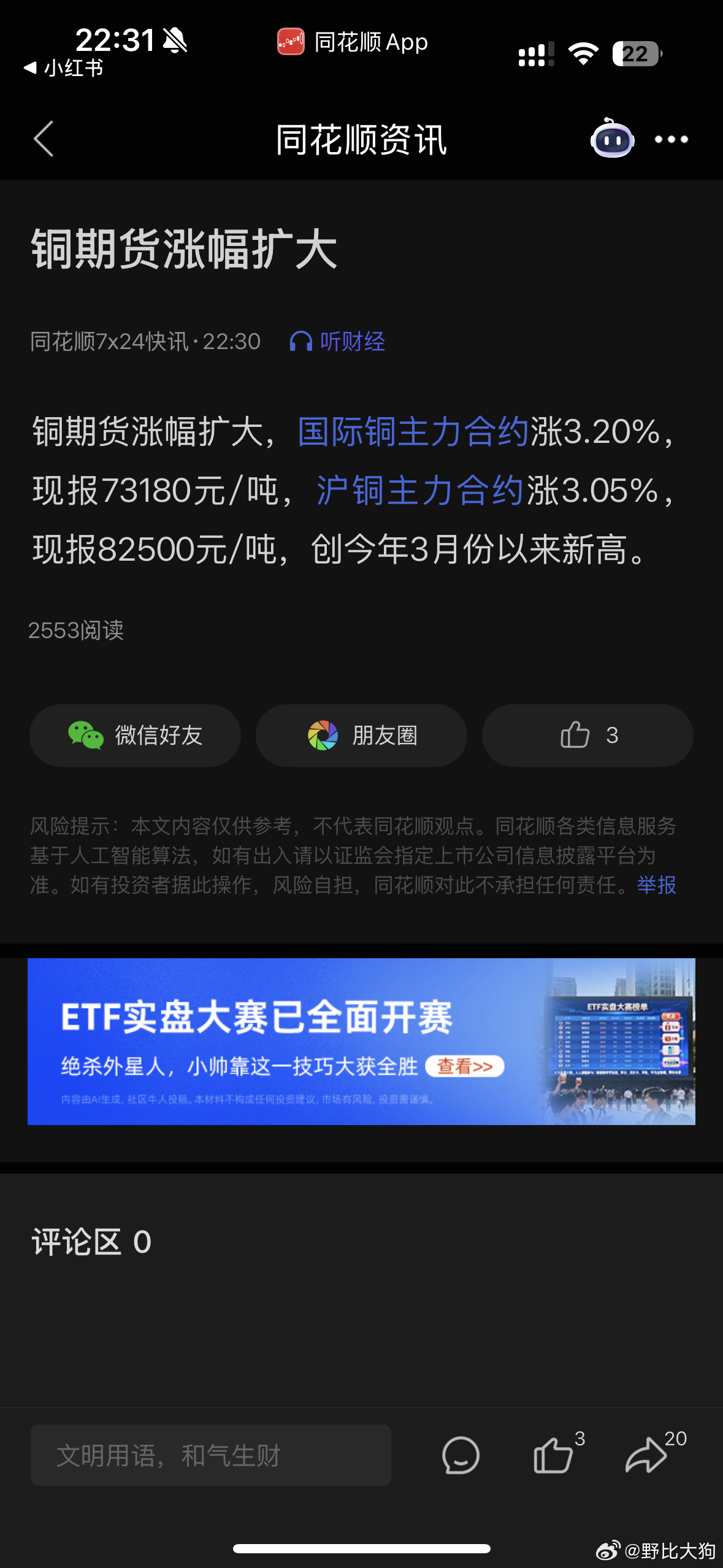 工业金属的涨价只是开始。​​​