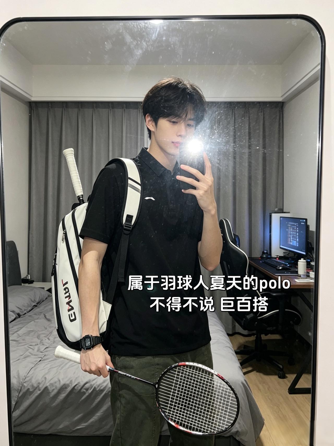属于羽球人夏天的polo不得不说巨百搭ootd男生穿搭羽毛球男男羽毛球