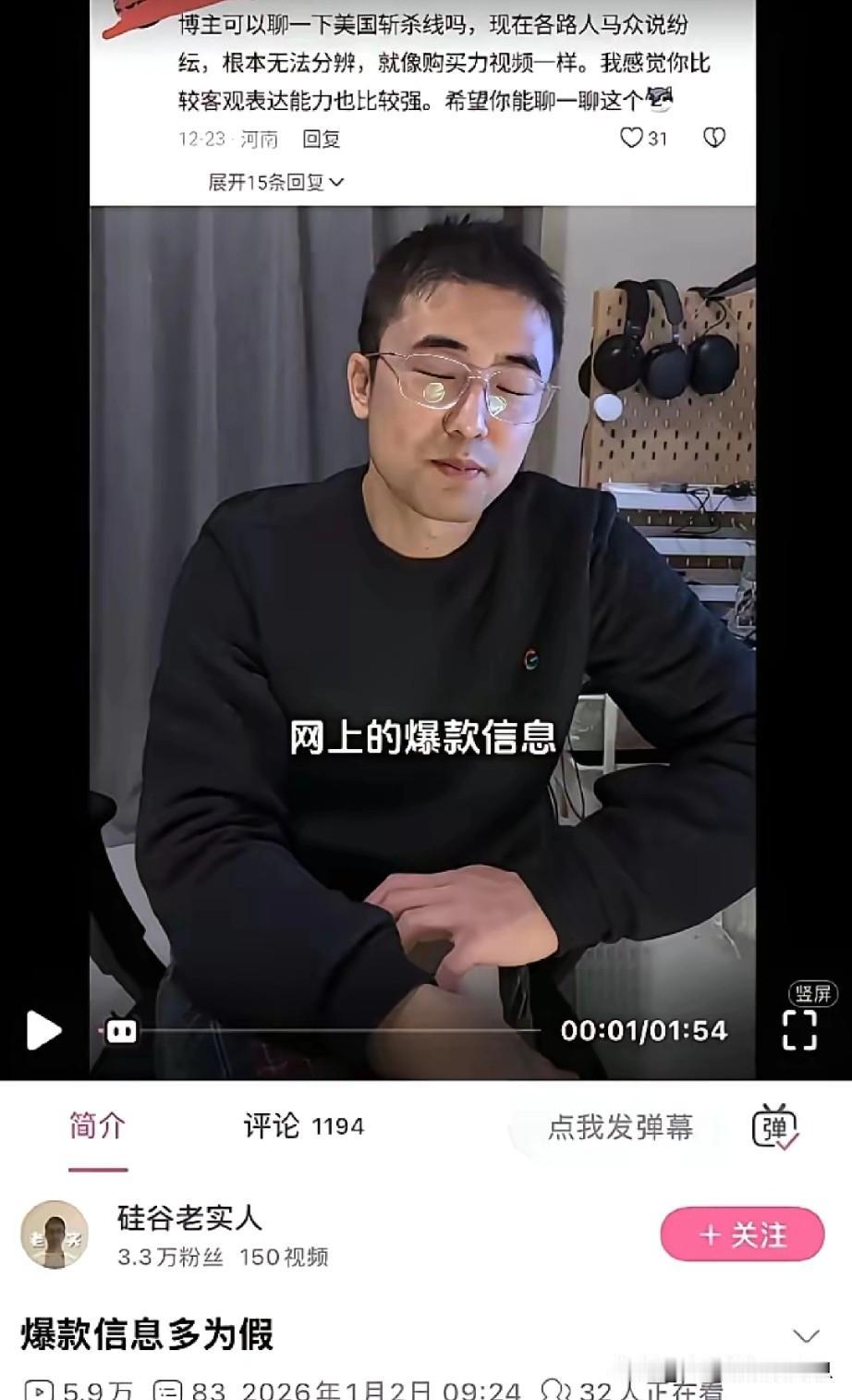 “硅谷老实人”又被网友揭穿了。这不他前几天不是在那炫耀“斩杀线”是假