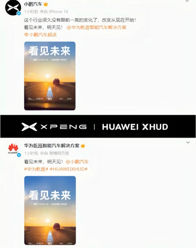 余承东和何小鹏曾隔空对线，现在大手拉小手，官宣合作，很多人表示吃惊。我倒挺能理解