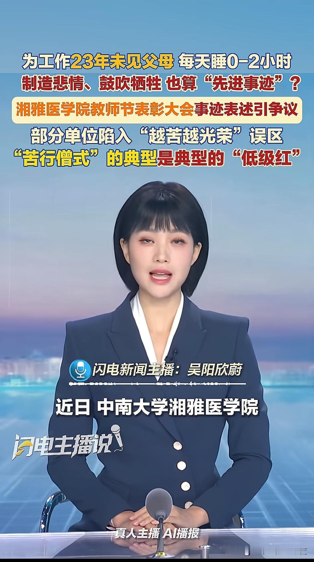 低级红，高级黑
