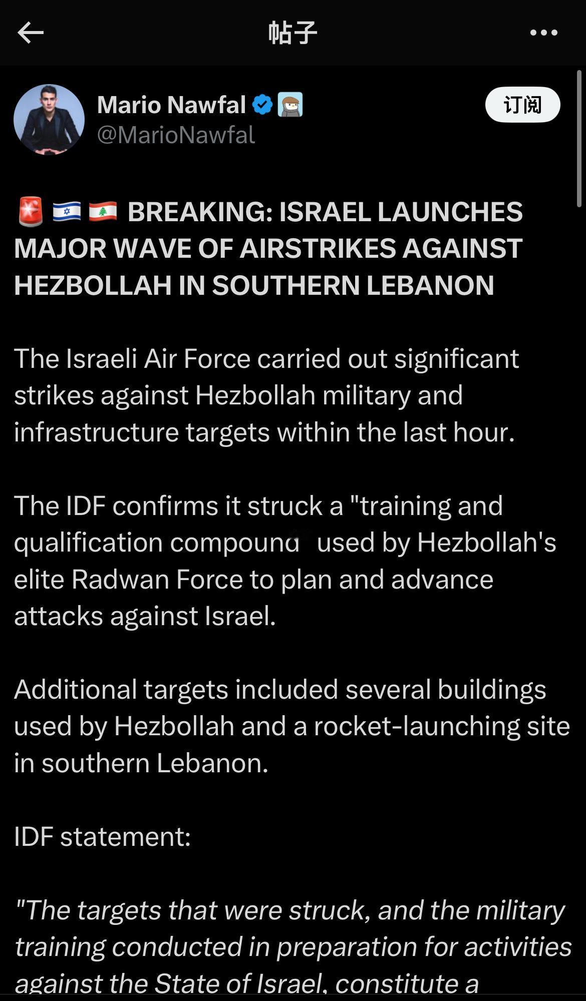 突发：以色列对黎巴嫩南部真主党发动大规模空袭在过去一小时内，以色列空军对真主党