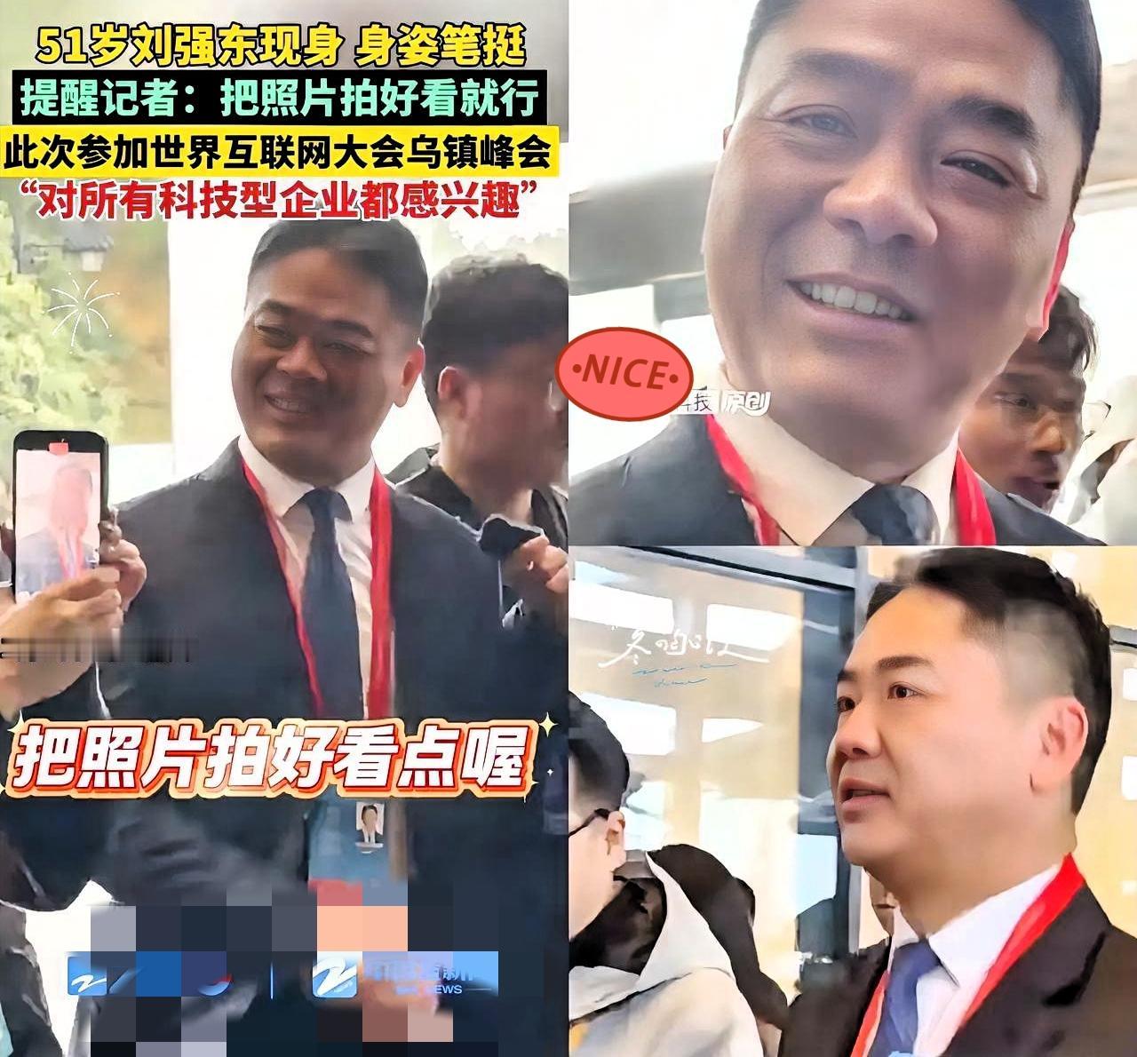 一觉睡醒，全国人民都知道了，51岁刘强东，居然带着8年时光差回归乌镇