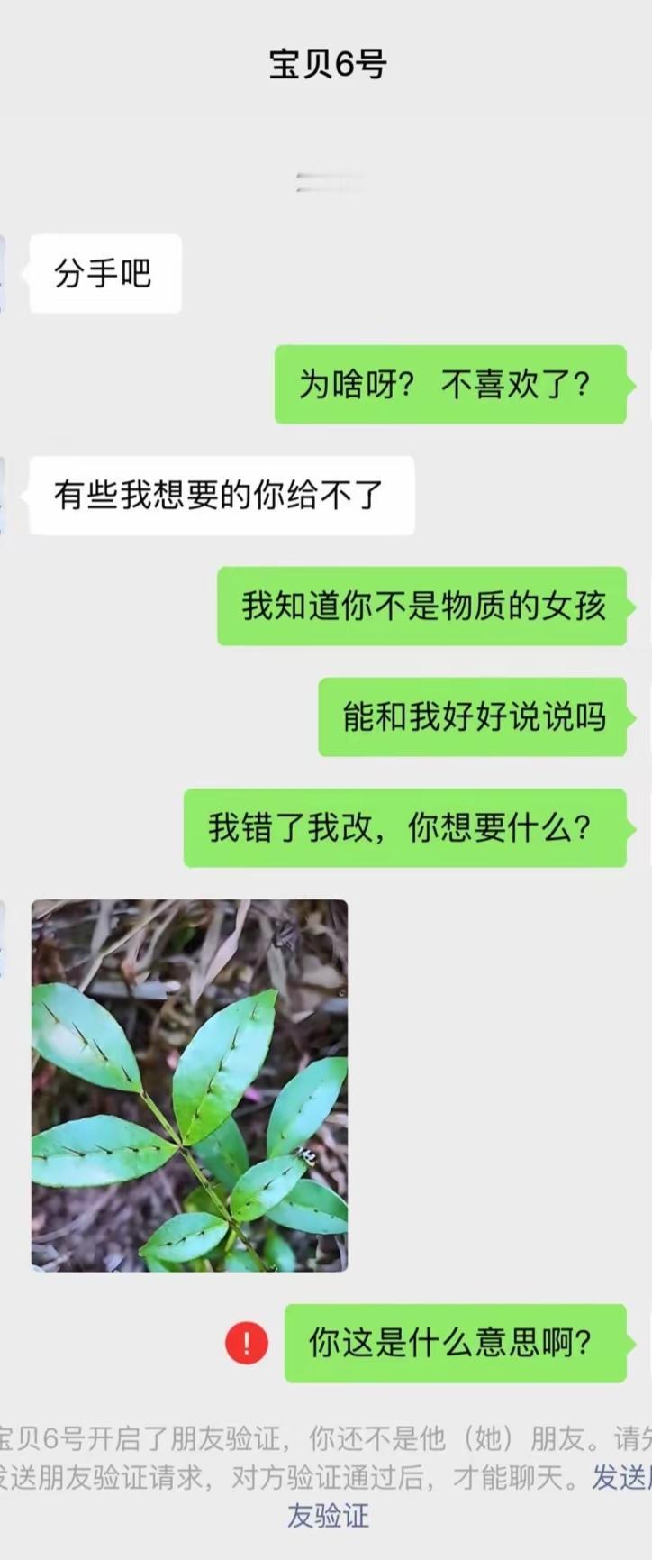 大家说说为啥分手！