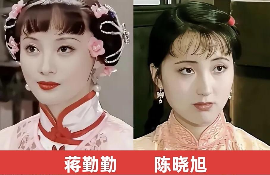 老牌绝色女星颜值对决！蒋勤勤端庄柔美灵气十足，陈晓旭清雅孤傲韵味独特，两代佳人你