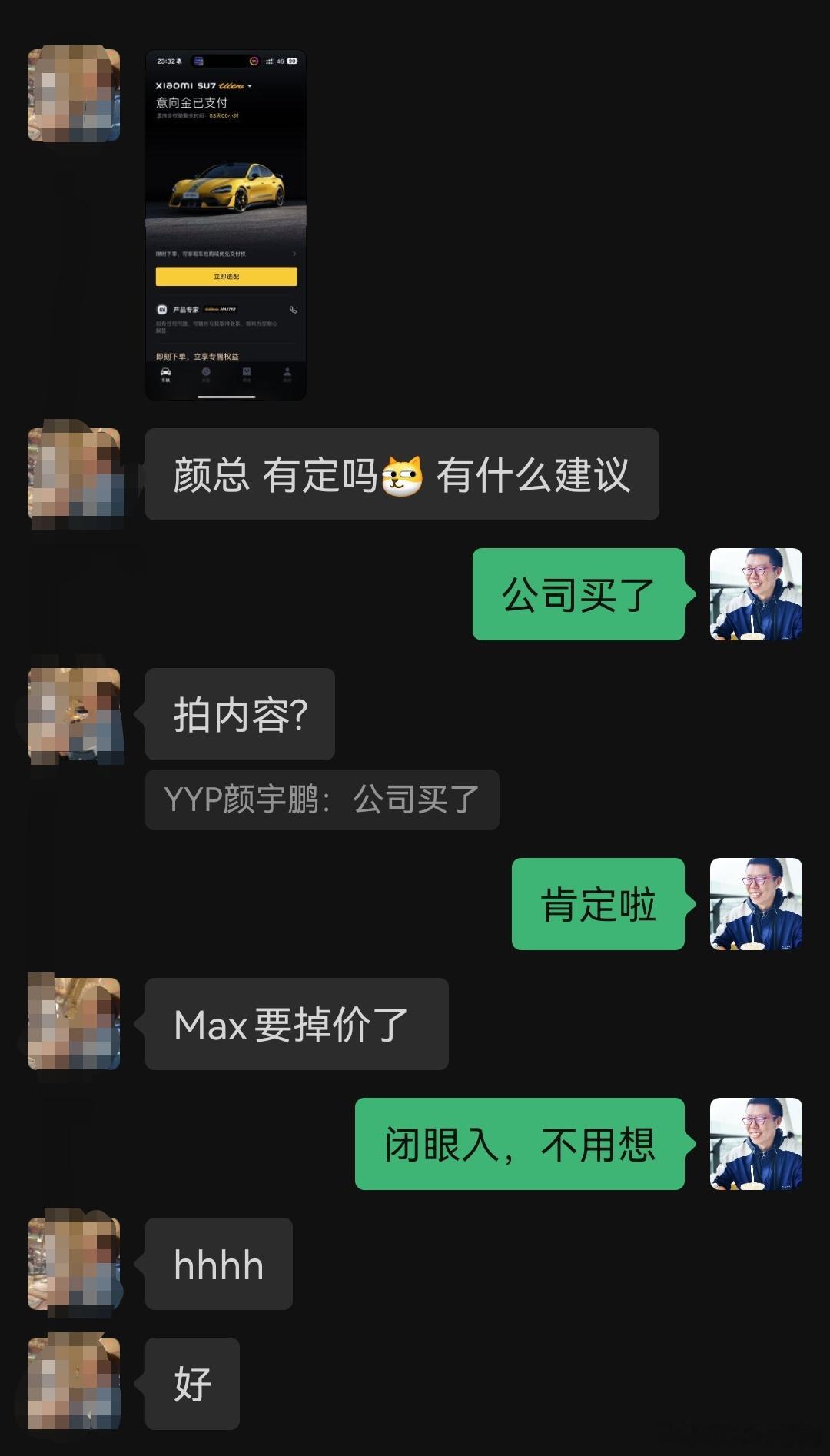 今晚车圈话题：谁身边还没有个买了小米SU7Ultra的朋友[doge]