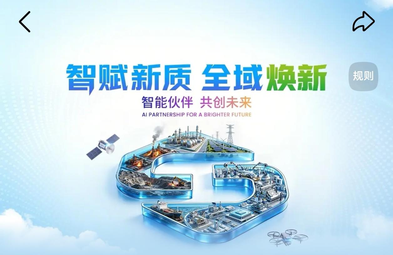 全域焕新数字时代蓬勃发展，网络是根基，算力是引擎。中国移动深耕网络强基建设，持
