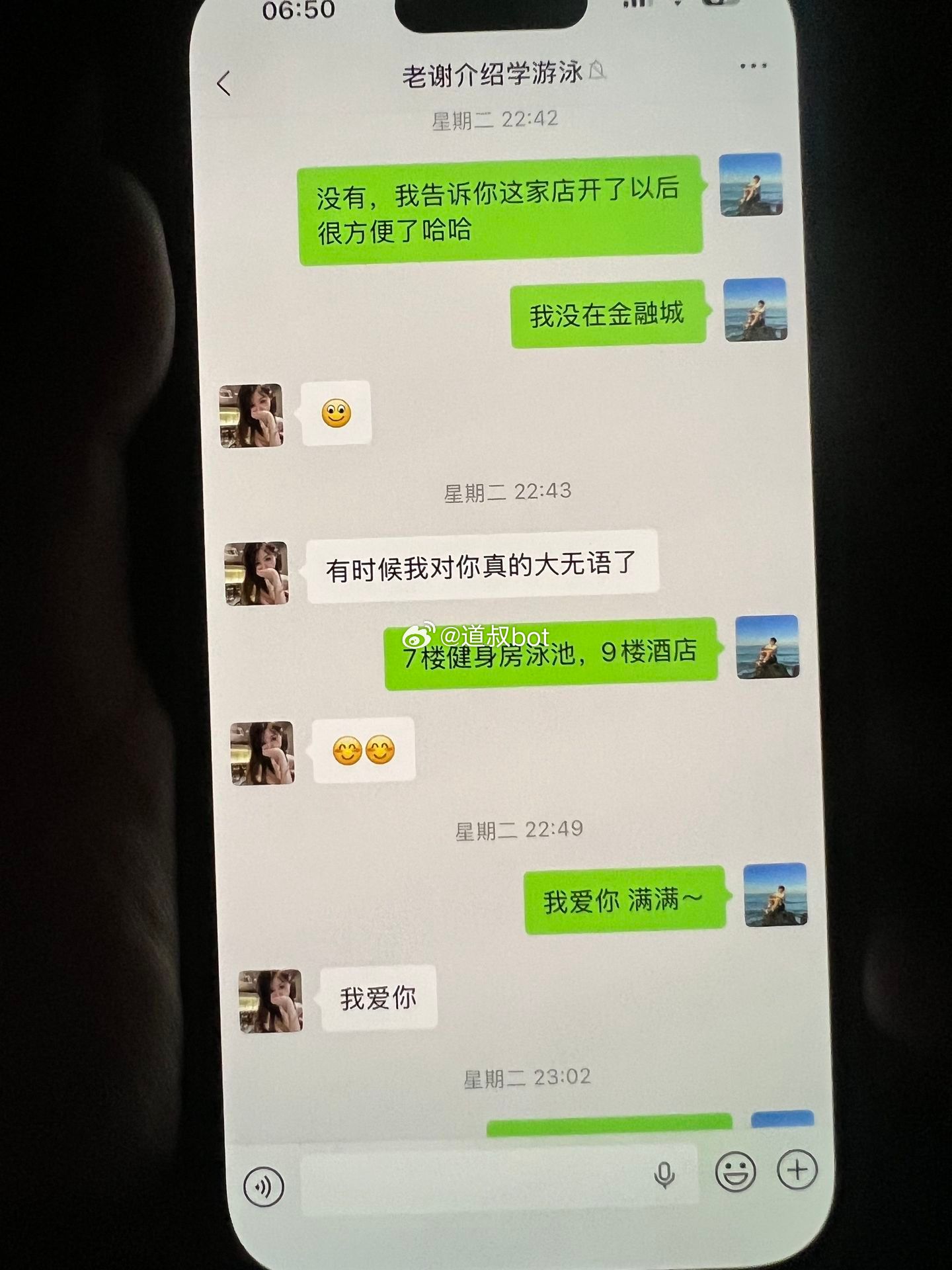 网友爆料，一边说不做三一边又和好睡觉！绿茶婊！
