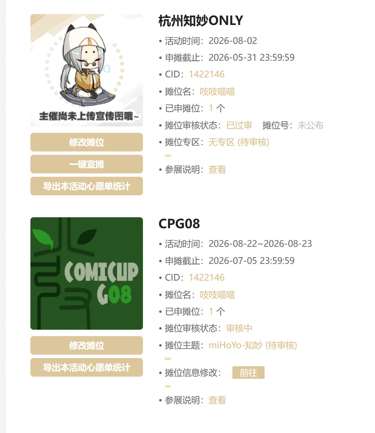 啊哈！