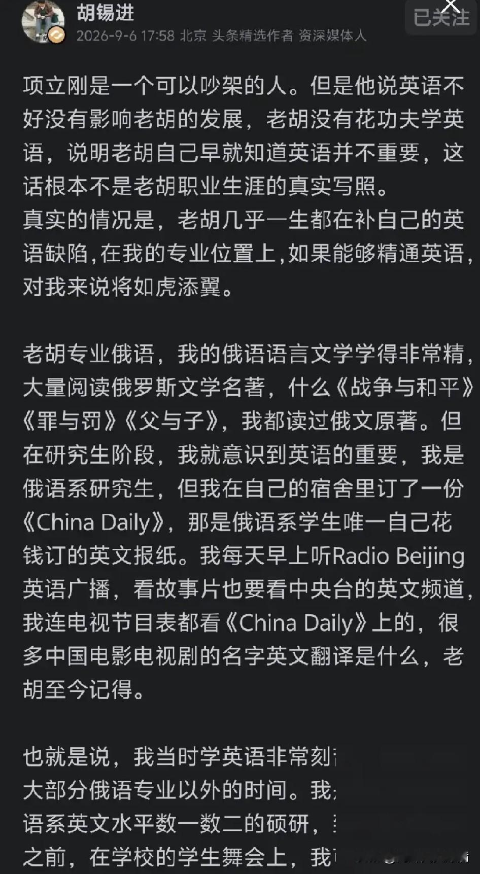 胡锡进认为英语应该作为主科继续保留，以维护教育公平。实际上，这是在维护对有钱人的公平，而不是对普通家