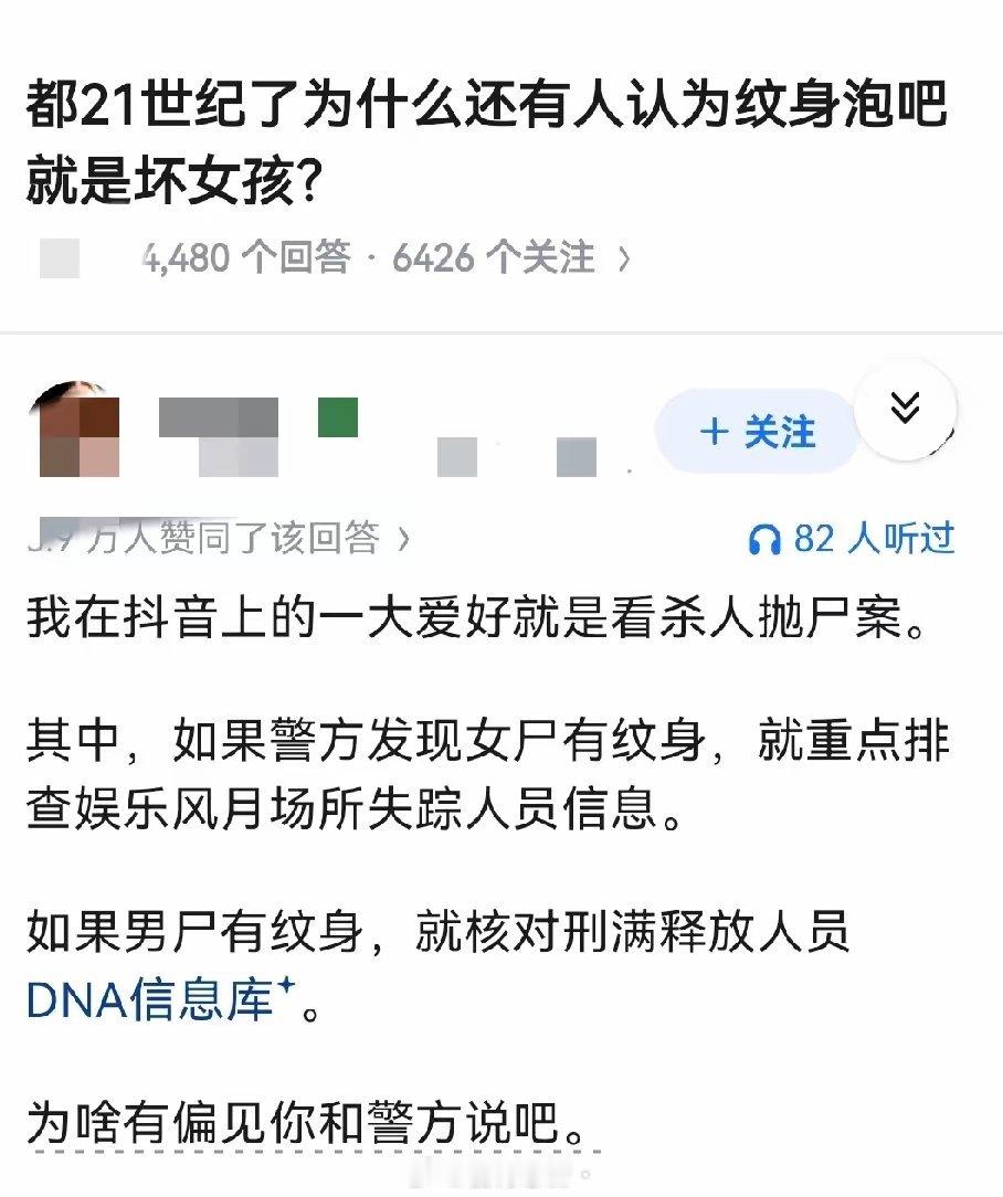 警方说，这不是偏见，这叫大数据