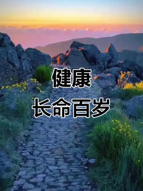 人老了，想健康长寿，先管住自己这十点：1、提防摔倒2、不过度操劳3、尽量不