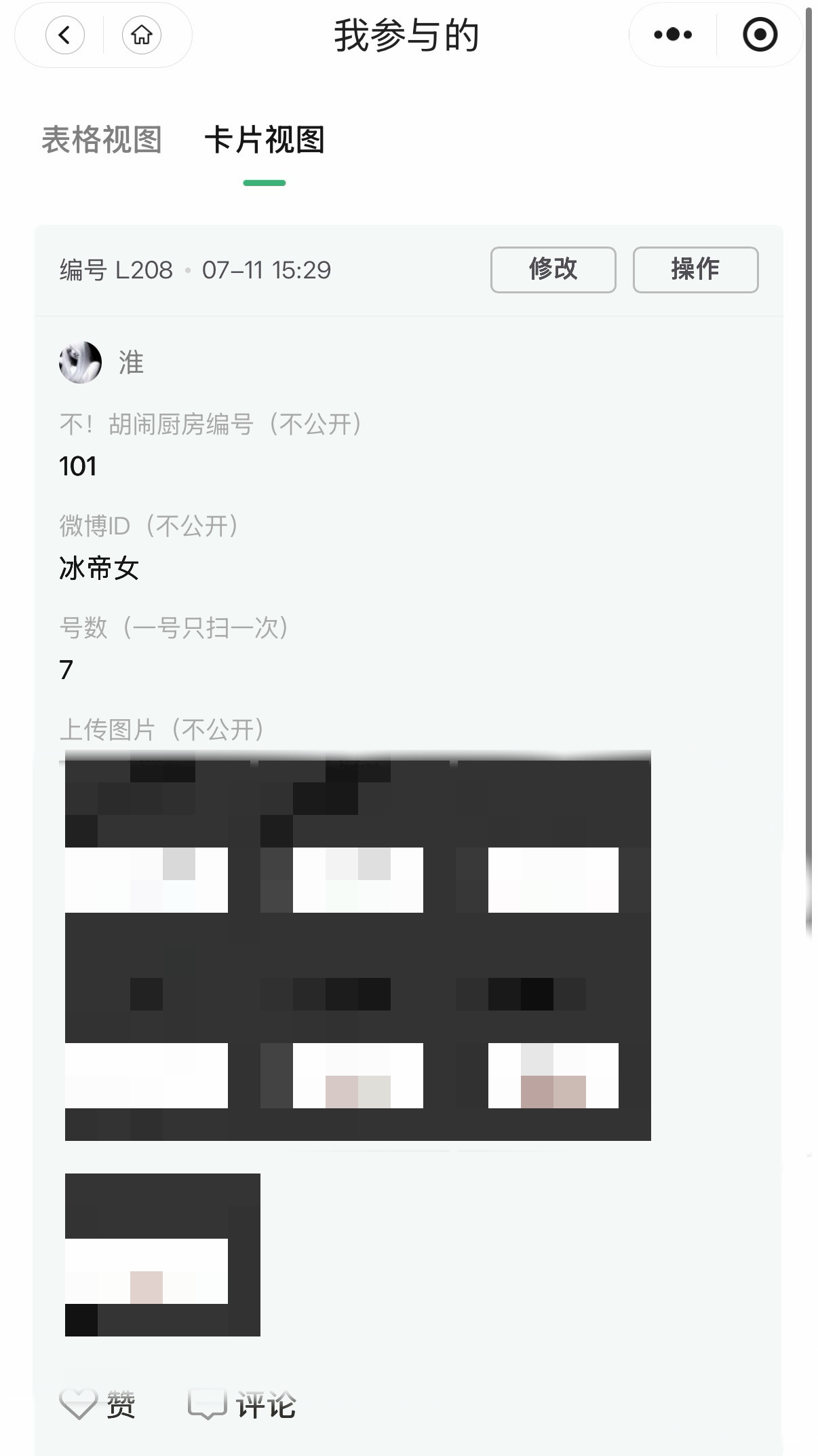 7.11【不胡闹厨房】101🐴7专栏·淮の📚🍊