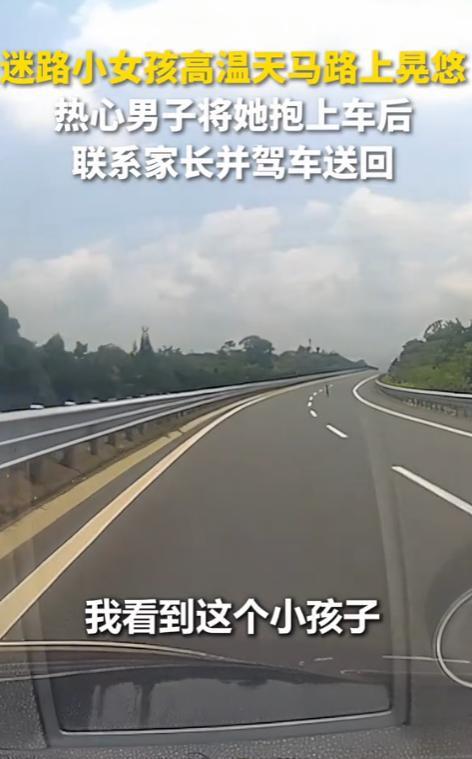 “上人民日报了！”江西一男子开车途中突然刹车，只见马路正中一个小小的身影晃晃悠悠