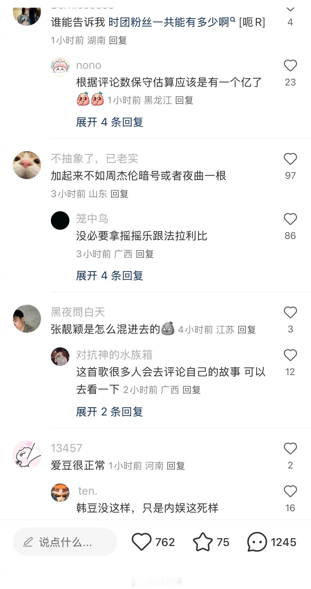 QQ音乐评论最多的50首歌，你都听过了吧？