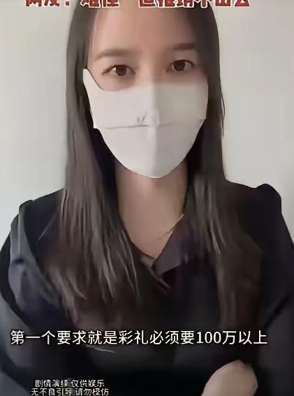 女子从25岁开始相亲，相亲11年了，硬性标准不变，彩礼100万，一套房子，婚后不