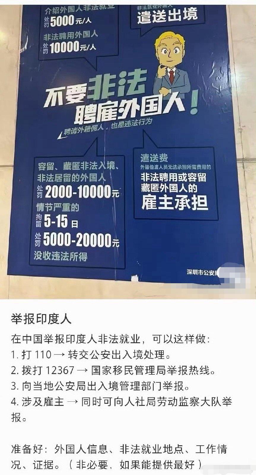 举报“三非”外国人（非法入境、非法居留、非法就业）奖励因地而异。广州市规定每举报