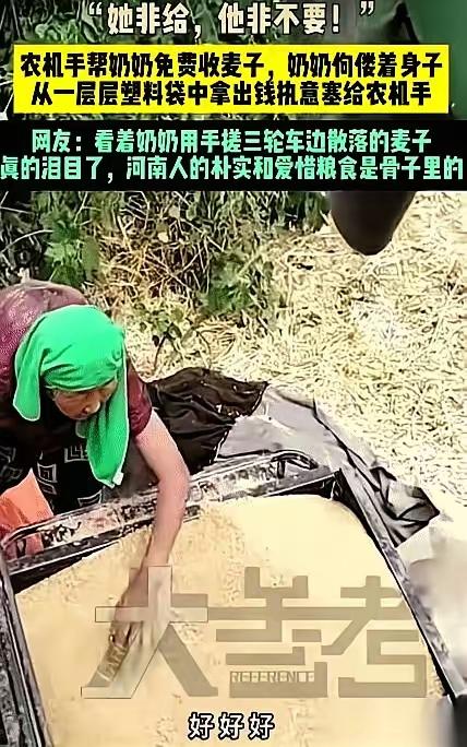 河南，一辆收割机正准备离开麦田，一个70多岁的老人突然冲过来，死死拽住车门。