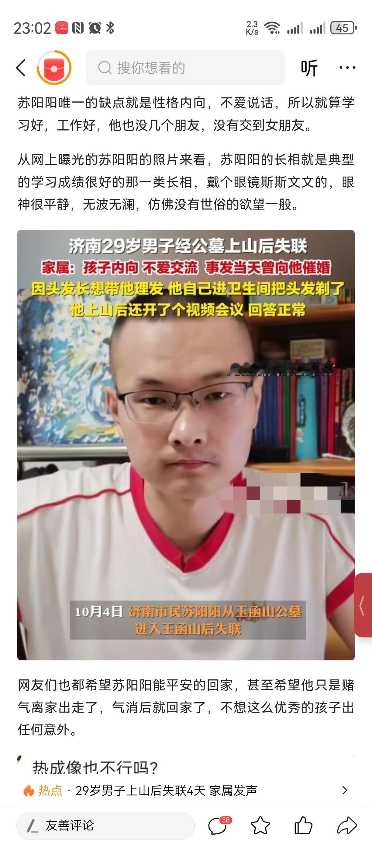 催啥催！很不幸，一位妈妈催婚，结果听话儿子没有反驳，直接消失五天（4日至