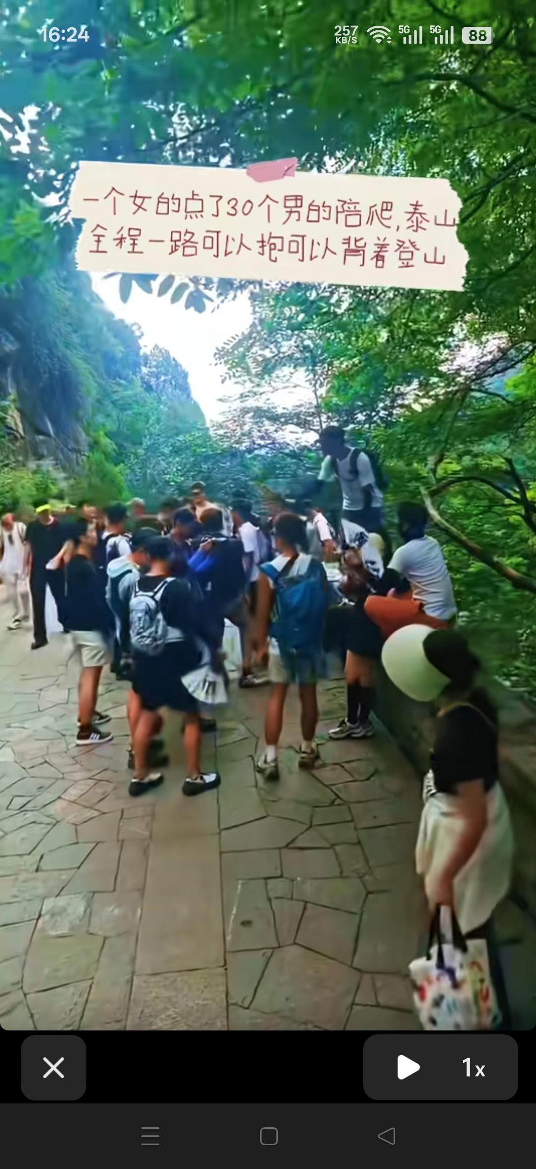 8月15日，山东泰安。泰山南天门，一个女的点了30个男的陪爬泰山，全程一路可以抱