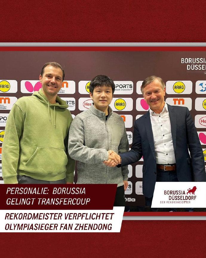 杜塞尔多夫回应樊振东加盟杜塞尔多夫俱乐部经理AndreasPreuß表示："