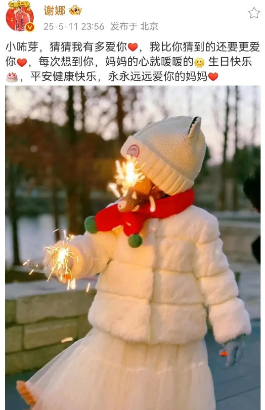 张杰不是独生子，但是却没有兄弟，只有一个姐姐一个妹妹，所以传宗接代的重任就落在了