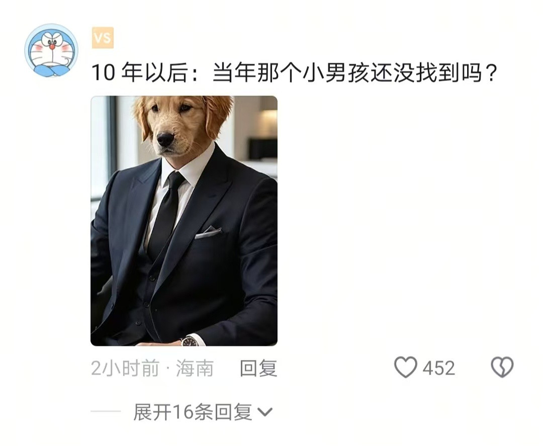 小狗：日子怎么可能和谁过得都一样呢？​​​
