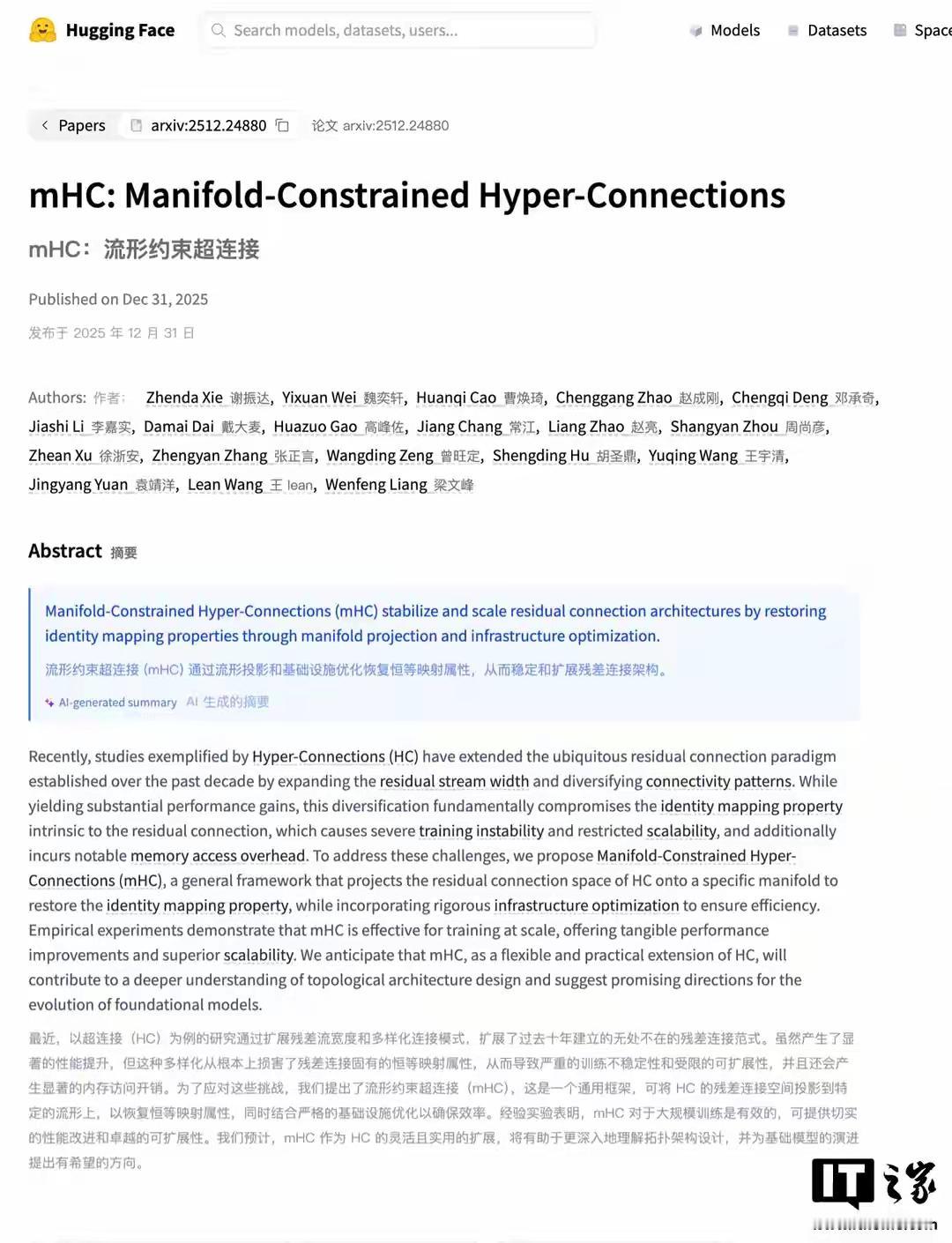 国产AI硬刚硅谷！DeepSeek开年放大招，梁文锋亲自下场破局谁还说中国