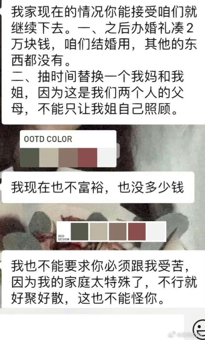 一直很爱的男朋友告诉了我真实情况这才是我们年轻人该吃的细糠