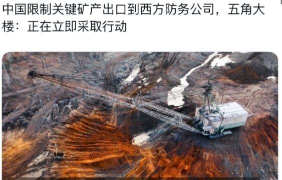 中国是真正吃透了瓦森纳协议，瓦森纳协议就是对军民两用物资进行限制，现在这个中国版