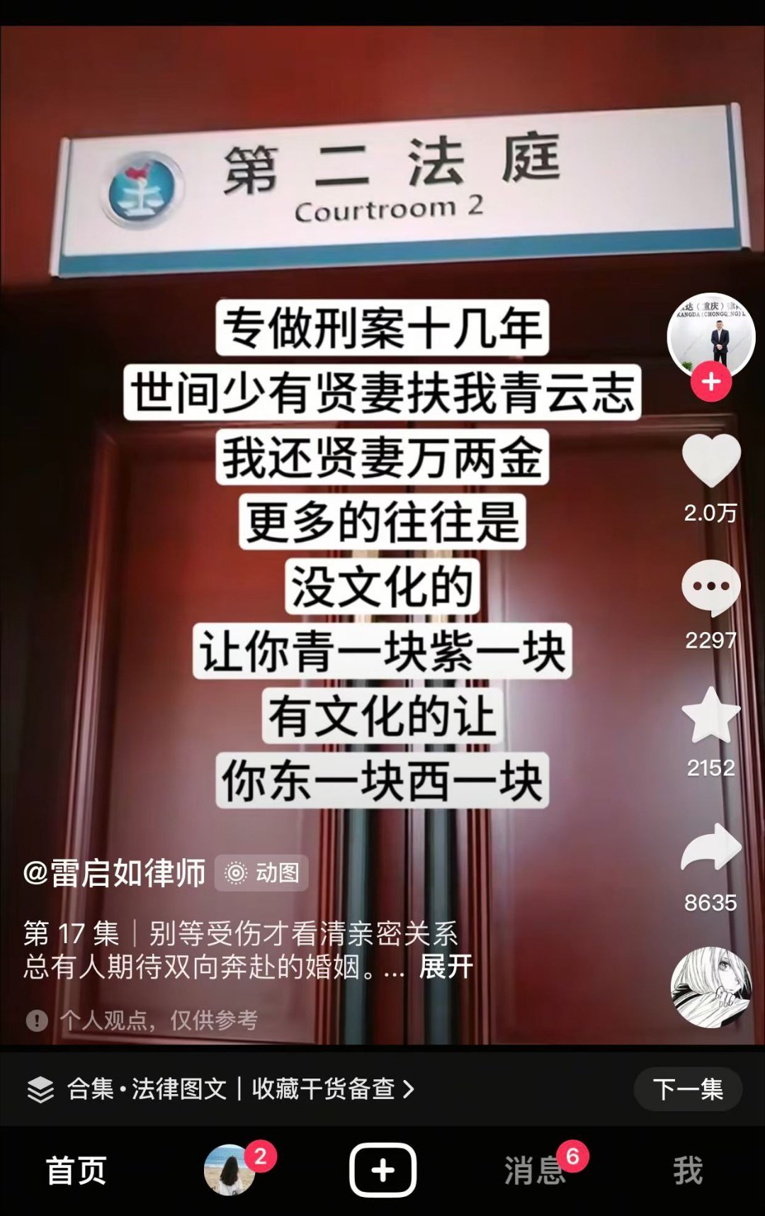 每日一善命理﻿命运一命二运三风水文化隔层文化隔膜东大的内地基本上都是暴发户，多数