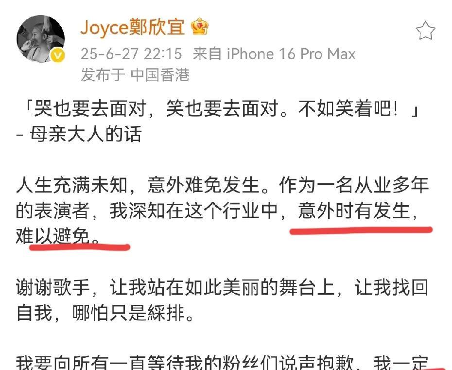 郑欣宜彩排时被灯砸伤，宣布退出歌手录制！天哪，这也太离谱，怎么会发生这种事情，没