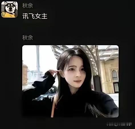 很好，很好。科大讯飞的瓜的确够劲爆的……科大讯飞火速做出了人事调整，解除了韩