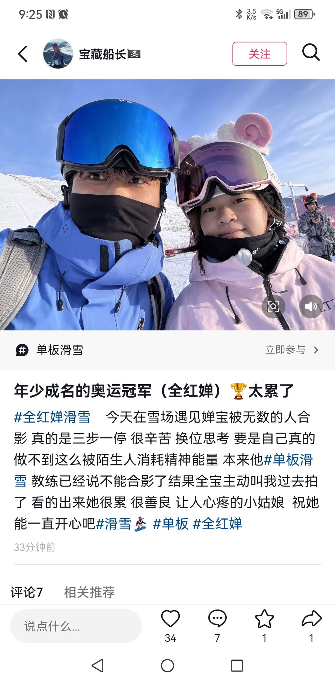 全世界最好的全红婵全红婵她就是我心中最好的女孩儿