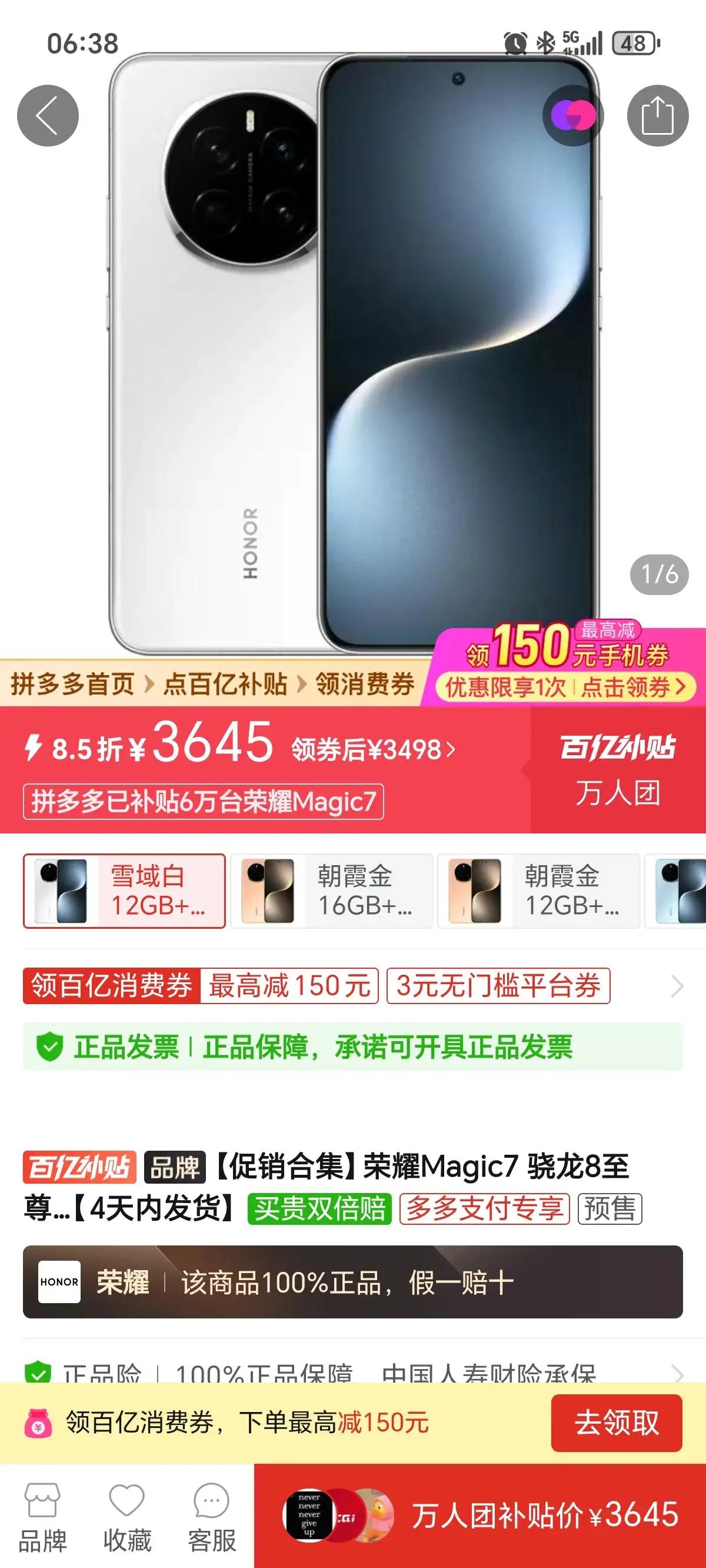 【3000元档神仙打架!荣耀Magic7还是华为Pura80?】今年中端