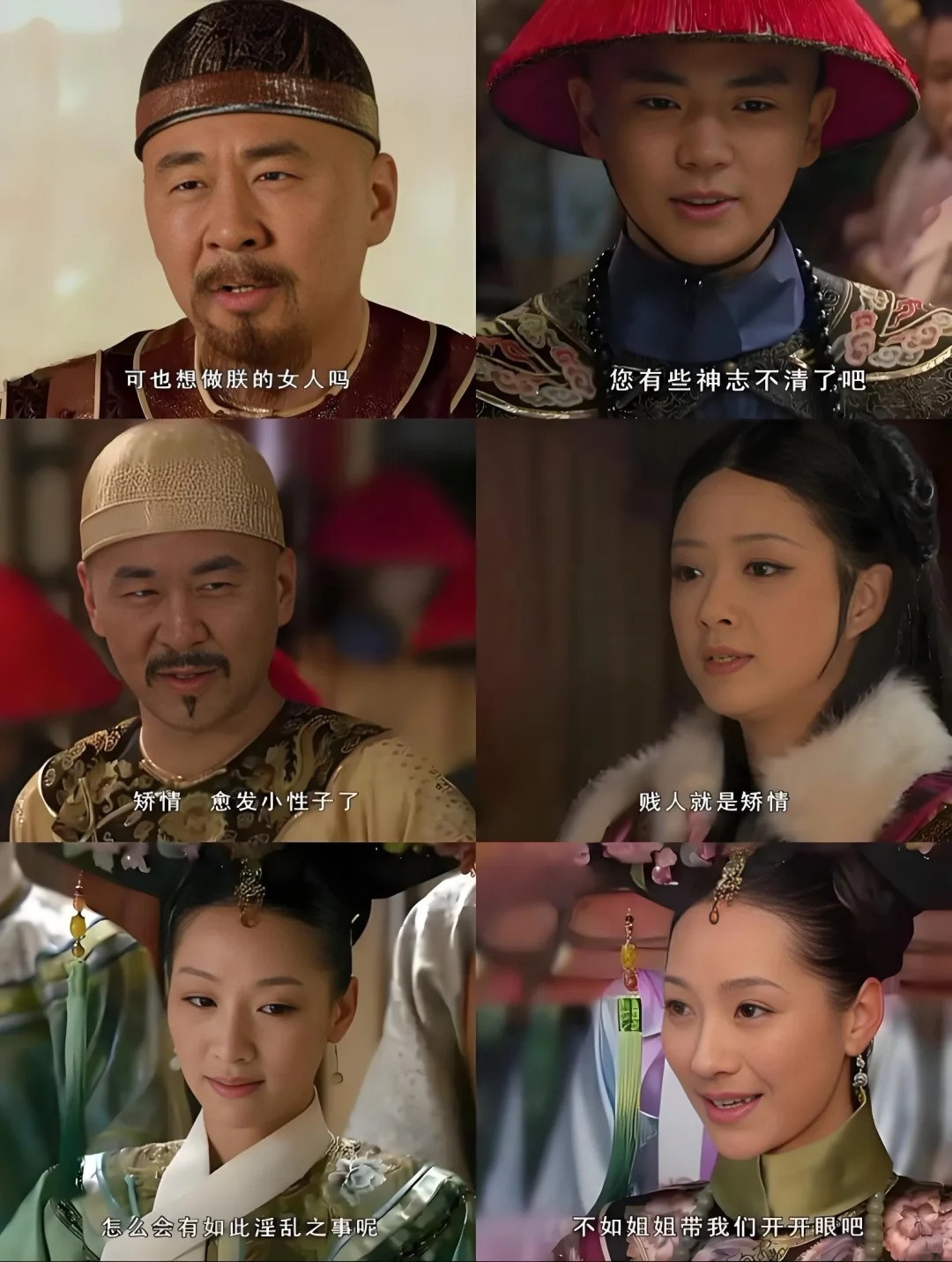 甄嬛传搞笑台词接龙