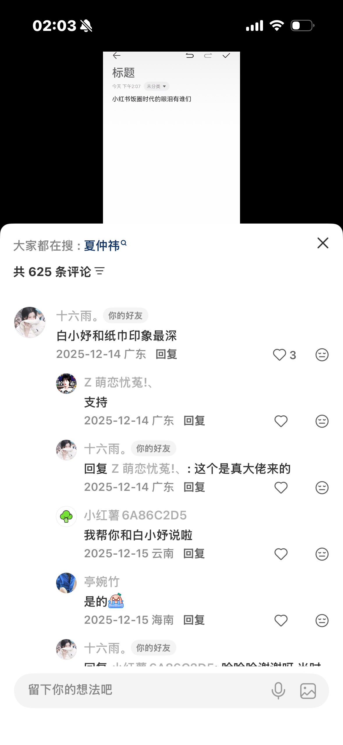 全体起立​​​