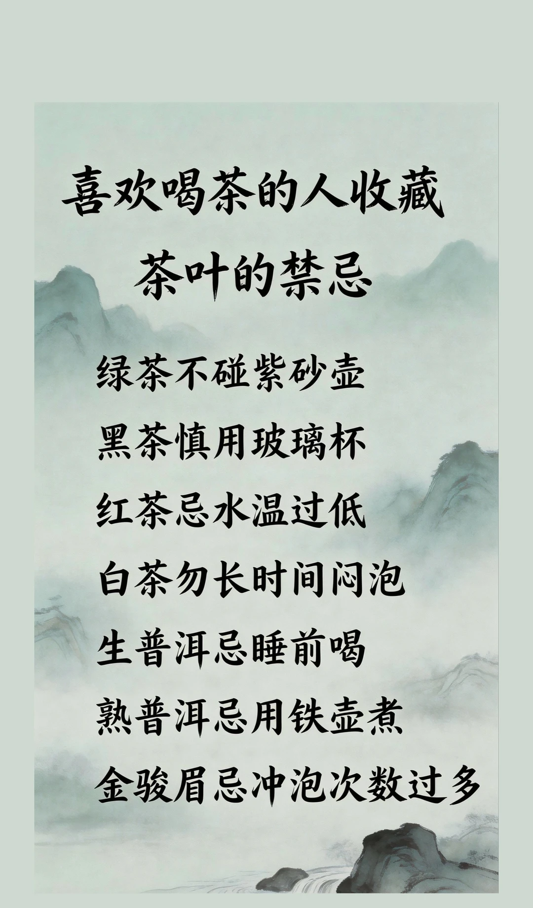 爱喝茶的注意了！这些茶叶禁忌一定要知道