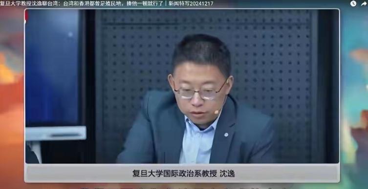 复旦大学教授沈逸批评马英九，他指出：作为政治精英，说话不负责任，政治精英的言行对