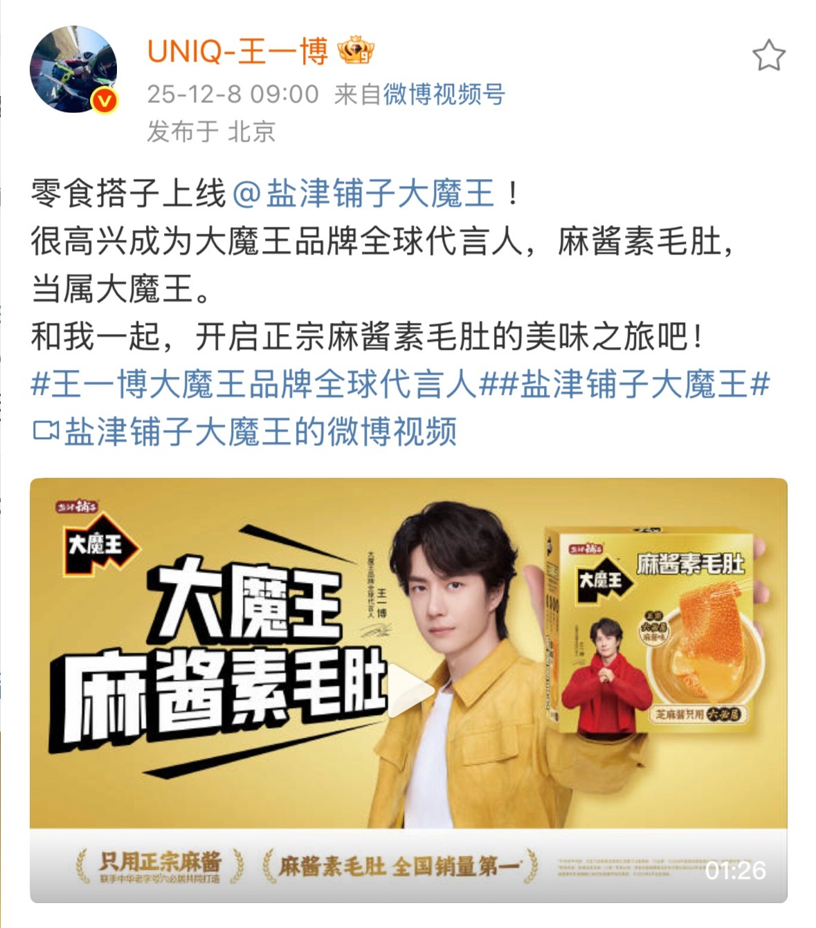 王一博又又又又一新代言官宣，第33个代言，全部都是顶奢国民品牌，全部最高titl